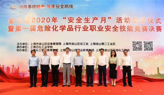 第一届危险化学品行业职业安全技能竞赛决赛举行