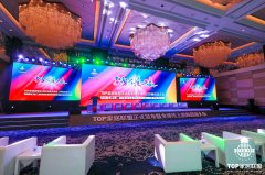 TOP家居联盟正式发布 | 一场高峰论坛掀起中国泛家居行业新的发展浪潮