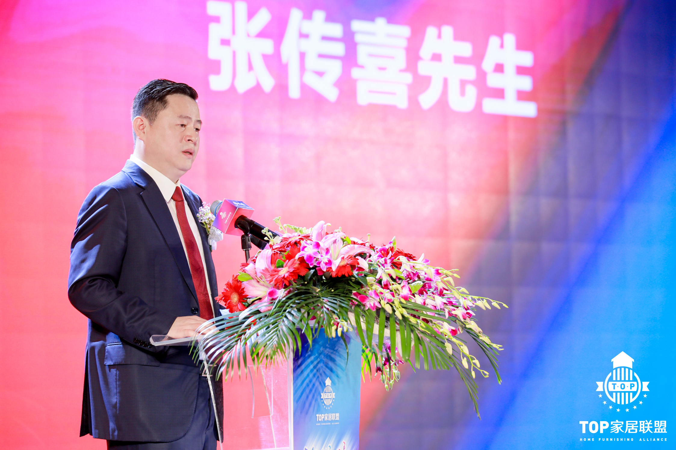 TOP家居联盟正式发布 | 一场高峰论坛掀起中国泛家居行业新的发展浪潮