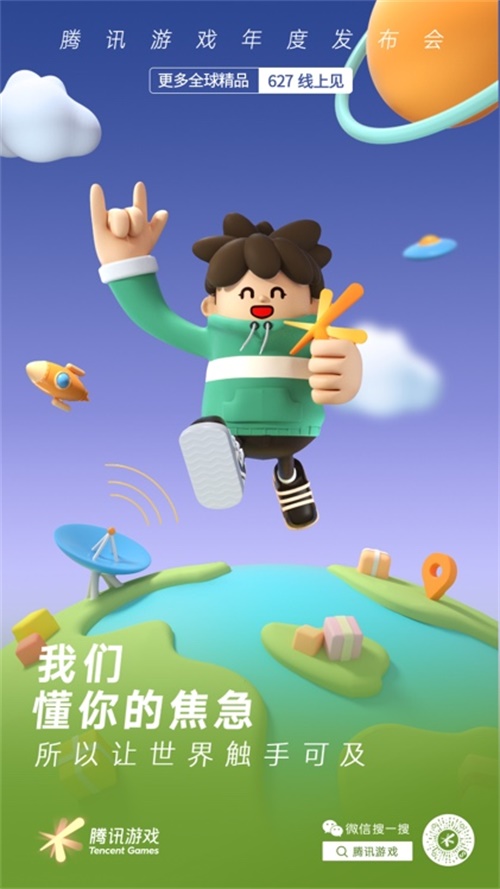 腾讯游戏年度发布会预约开启！重磅看点幸运鹅福利首度曝光！