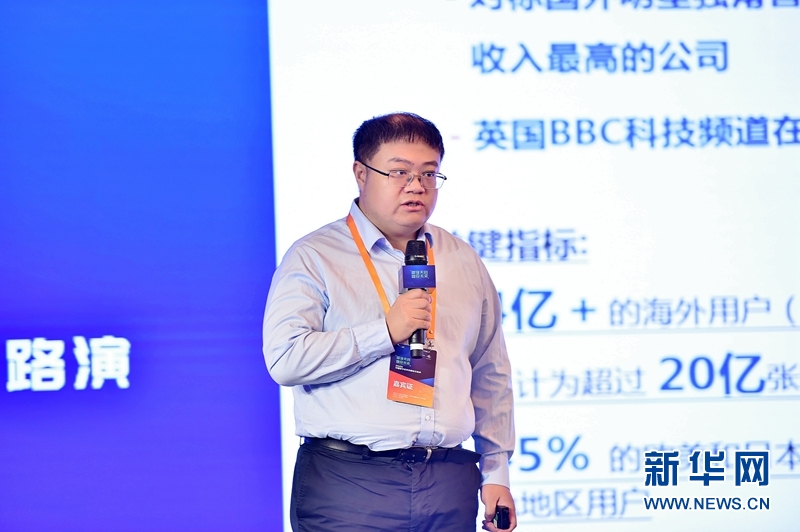 数字经济云路演｜恒图科技：用区块链技术为用