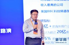 数字经济云路演｜恒图科技：用区块链技术为用