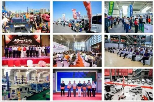 重磅：2020第11届上海国际房车展新闻发布会成功召开