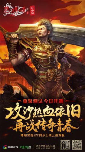 A股游企备战云游戏新风口 世纪华通先发优势领跑行业