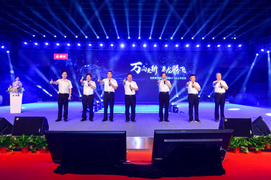 乘龙强势发布品牌焕新战略 开启乘龙腾飞新征程