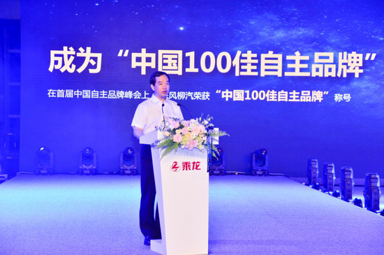 乘龙强势发布品牌焕新战略 开启乘龙腾飞新征程