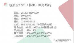 中国驻韩国大使馆提醒中国公民经韩转机需关注