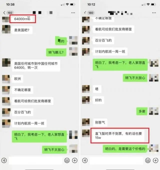 一张机票十几万，买到了也不一定能回国，国际航线政策变了，天价机票何时是个头？