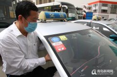 6月8日起青岛将发放50万张出租车惠民券 打车省5元