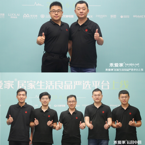 2020禾爱家居家生活良品严选平台上线