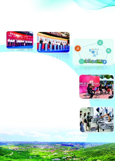 “2+N”政策推动构筑“高精尖”产业体系