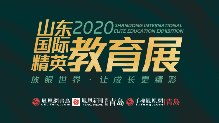 青岛市实验高级中学教育集团中外人文交流中心