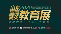 青岛市实验高级中学教育集团中外人文交流中心