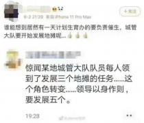 城管喊话去摆摊？开着领界S去报道！