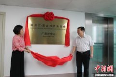 澜湄农业合作广西分中心揭牌 促进区域农业科技