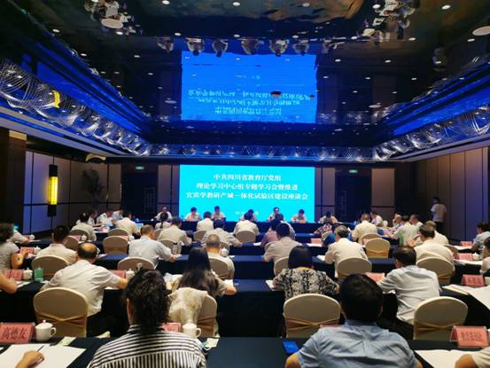 宜宾学院在省教育厅推进宜宾学教研产城一体化试验区建设会议上作交流发言