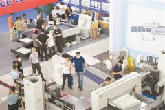 2020长沙“印博会”开幕