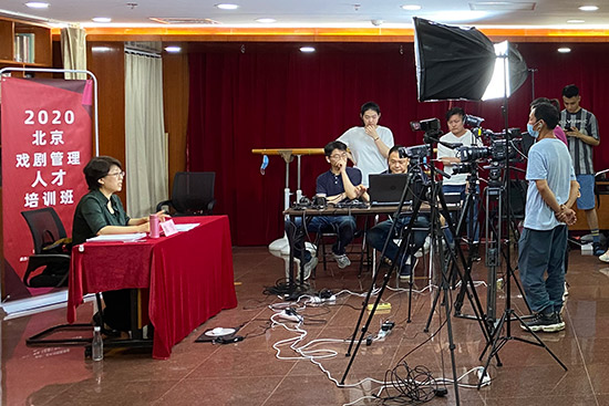 2020北京戲劇管理人才培訓班網上開講
