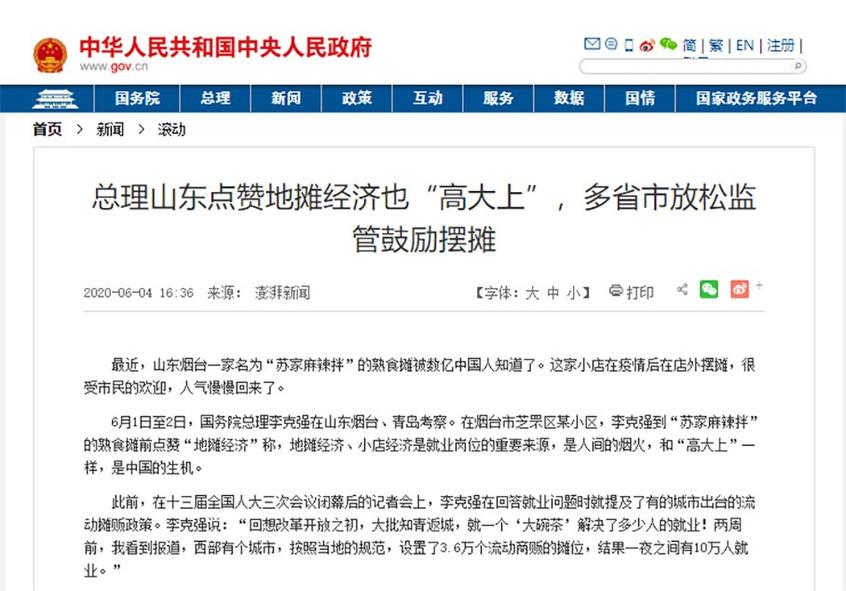 摆摊潮即将袭来拉货的正确姿势是什么