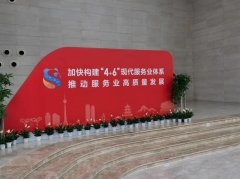 100家企业获表彰为四川优秀服务业企业，快看有你熟悉的吗？