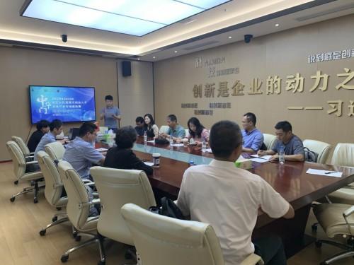 中华门创将雨花台区高层次创业人才未来产业大赛