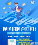 河南人才市场恢复线下招聘 周五“豫见你”