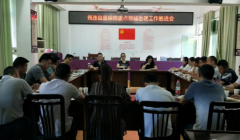 筠连县医保局：开展重点领域打击欺诈骗保专项治理