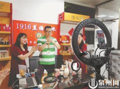 鲤城：抢抓窗口期 抢滩“经济新场域”