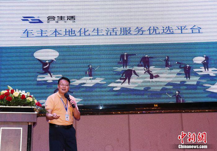 图2：亚美科技市场营销中心负责人徐娃林作车智汇•会生活主题演讲