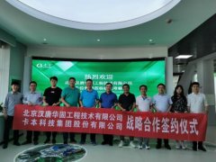 汉唐华固考察团见证卡本工厂高端质造！|卡本科技加固硅烷浸渍剂