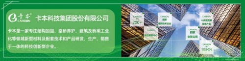 汉唐华固考察团见证卡本工厂高端质造！|卡本科技加固硅烷浸渍剂