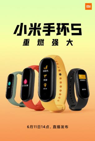 华米科技AI大会有望亮相新技术，小米手环5或将首发