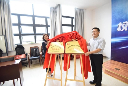 大米和小米与南京特师签战略合作协议，共建创新创业学院