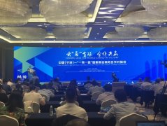 又一国际平台！这个联络办 中国贸促会、国际商