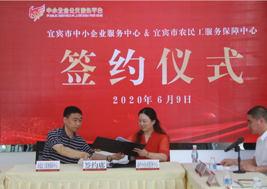 宜宾市提升中小企业服务能力促进中小企业发展座谈会举行