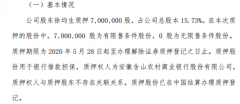 恒均科技控股股东徐均生质押700万股用于银行借款担保