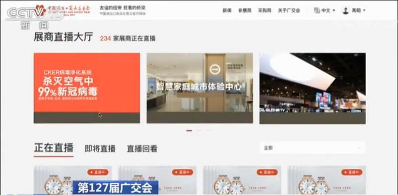 商务部：第127届广交会加大扶贫力度 让贫困地区