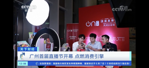     【图1:酷狗直播亮相CCTV】