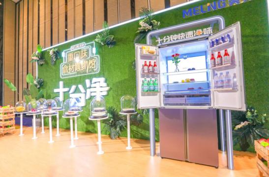 打造第三张行业名片 美菱十分净新品创造行业新纪录