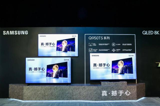 三星8K电视带来行业新“旺火”，技术加持带来更多享受