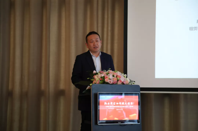 回顾 || 《2020重庆市物业管理行业发展白皮书》发布会圆满落幕