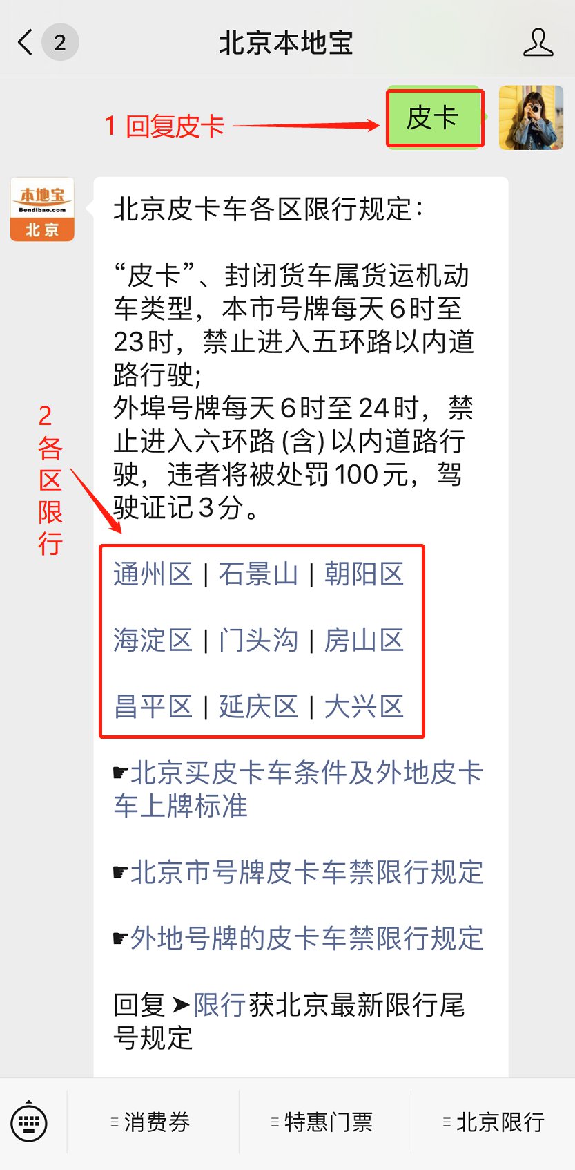 北京为什么要实行载货汽车禁限行政策？