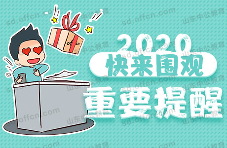 济南优秀人才引进政策2020有哪些？