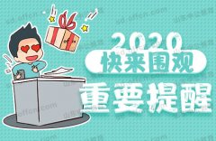济南优秀人才引进政策2020有哪些？