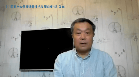 促进智能健康融合 填补行业技术空白 《中国家电大健康场景技术发展白皮书》发布