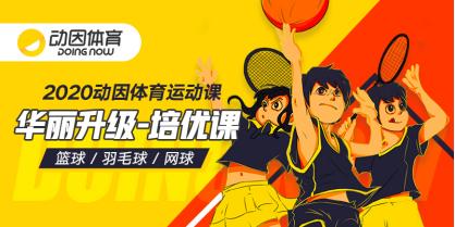 后疫情时代，课程、服务成体教行业关键，动因