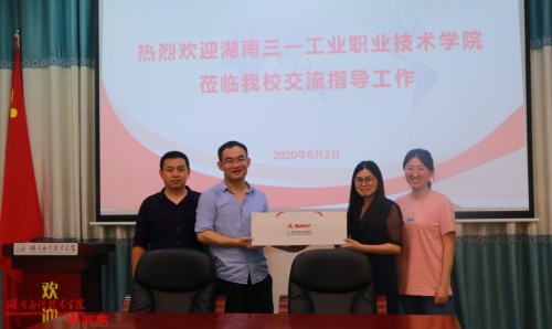 湖南三一工业职业技术学院来湖南应用技术学院