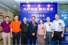 “先行示范·智引未来——推动教育高质量发展先锋城市高峰论坛暨第三届(20