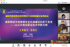 山东商业职业技术学院工商管理学院为长春金融