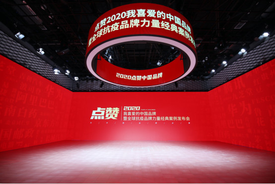 “全球抗疫、品牌力量”立白集团践行品牌责任 连续三年获“我喜爱的中国品牌”树行业标杆